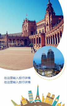 IDEO海宇413社區(qū)旅游活動