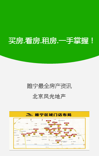 北京风光地产二中店