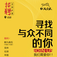 钦成文旅|招贤令