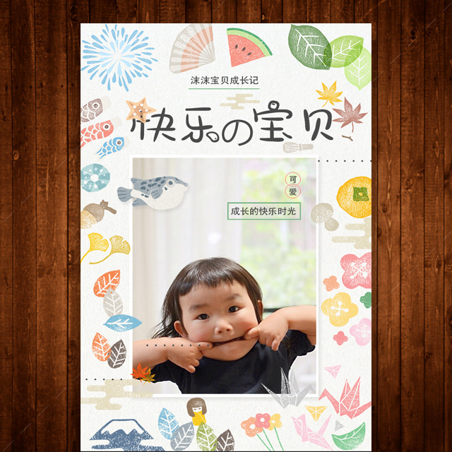 可愛(ài)兒童相冊(cè)生日相冊(cè)生日邀請(qǐng)函滿月照