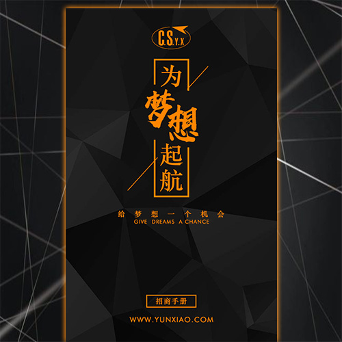 金红国际购物中心招商手册