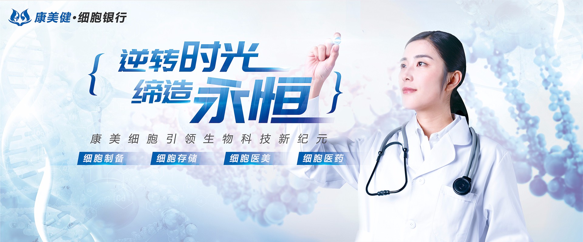 细胞银行介绍