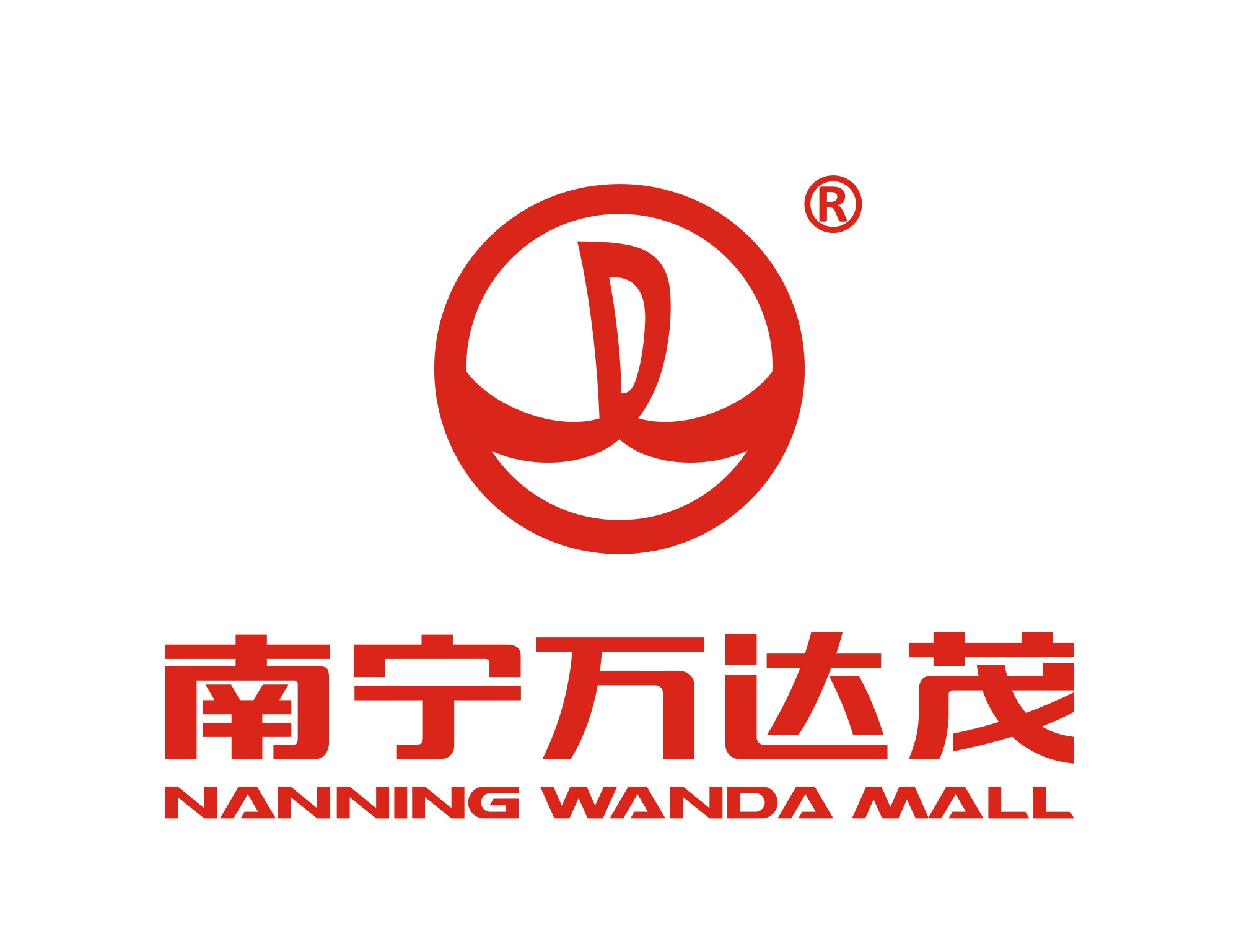 南宁万达茂千色养生酒会邀请函