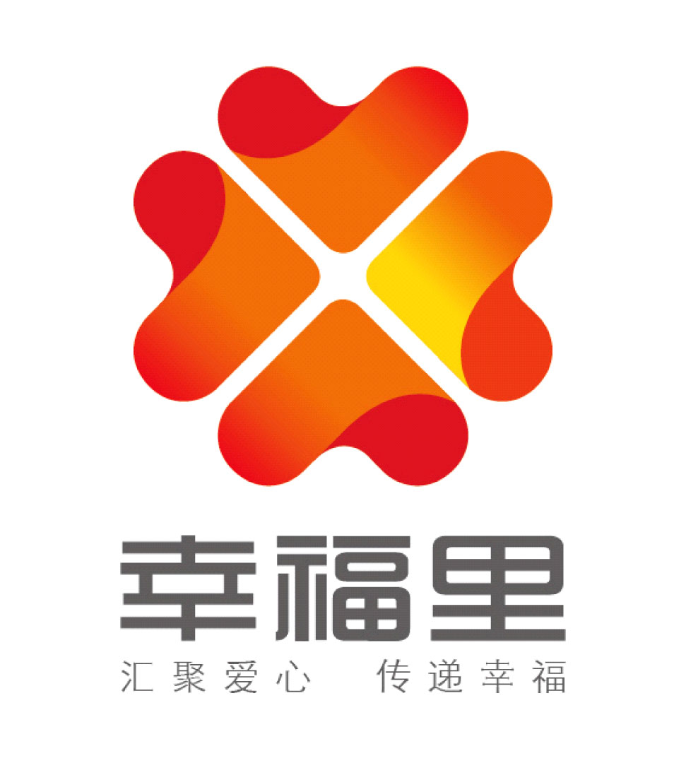 幸福里答谢会邀请函