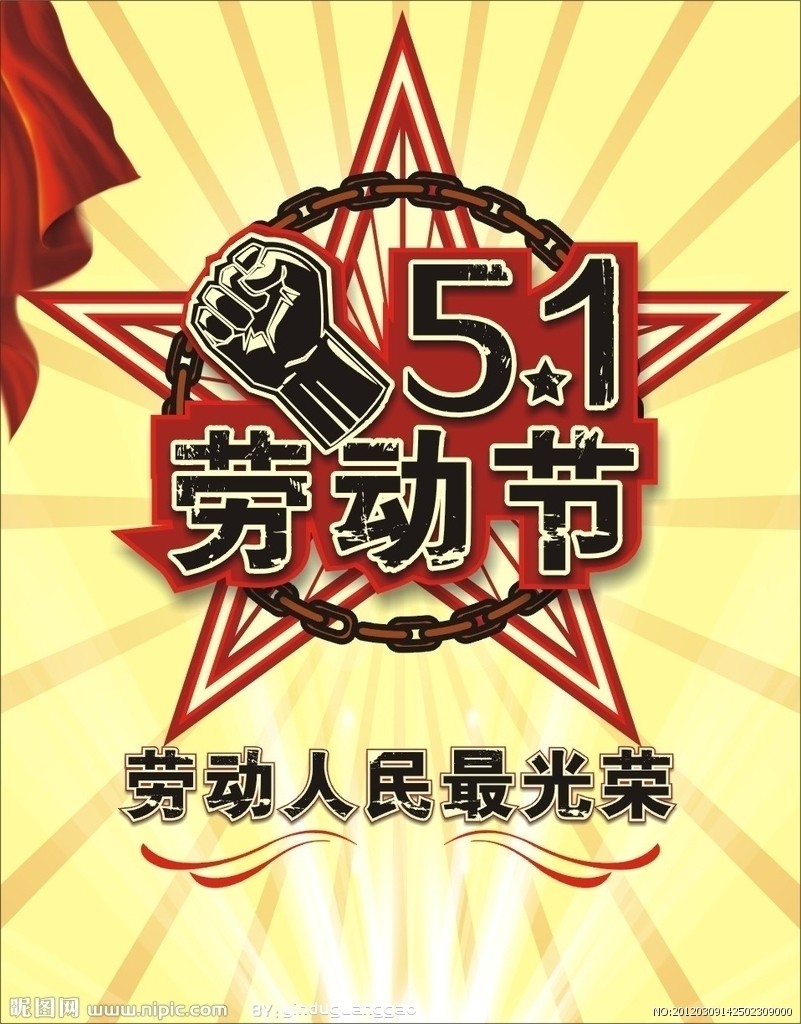 最美的五一祝福送给你!