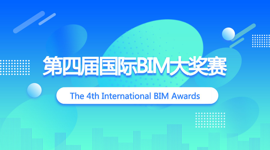 International BIM Awards 2018