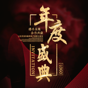 “报喜杯”第十六届2018“6爆”宴会产业发展战略峰会