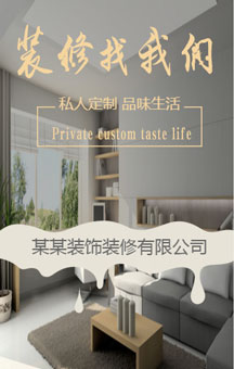 装修就找水墨青禾
