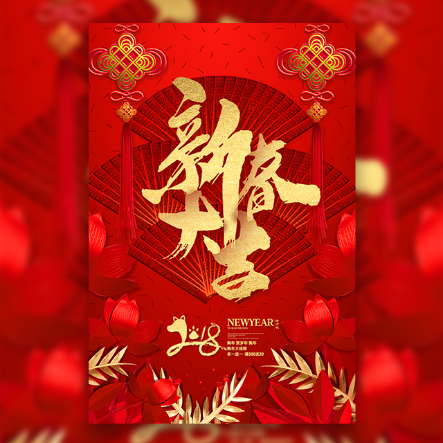 精致高端新年春節(jié)小年祝福賀卡相冊