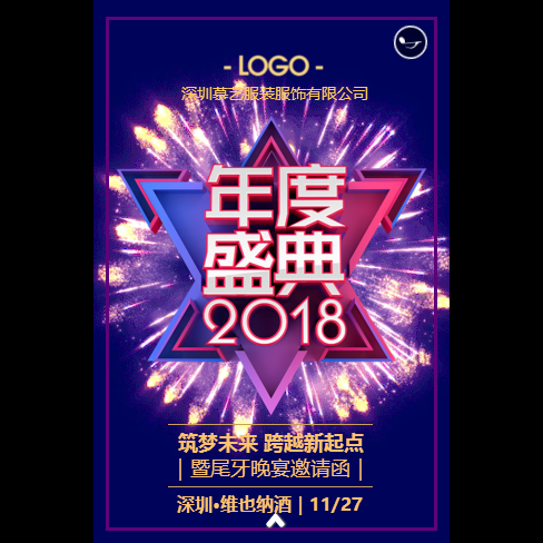 團結(jié)奮進，砥礪前行