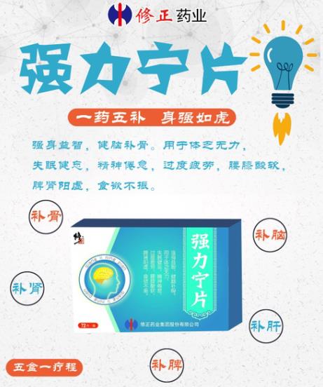 强力宁片