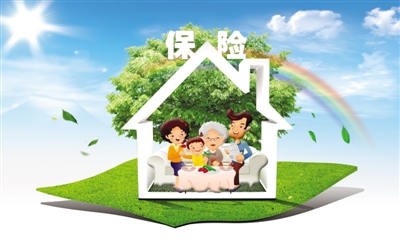 保險(xiǎn)讓生活更美好