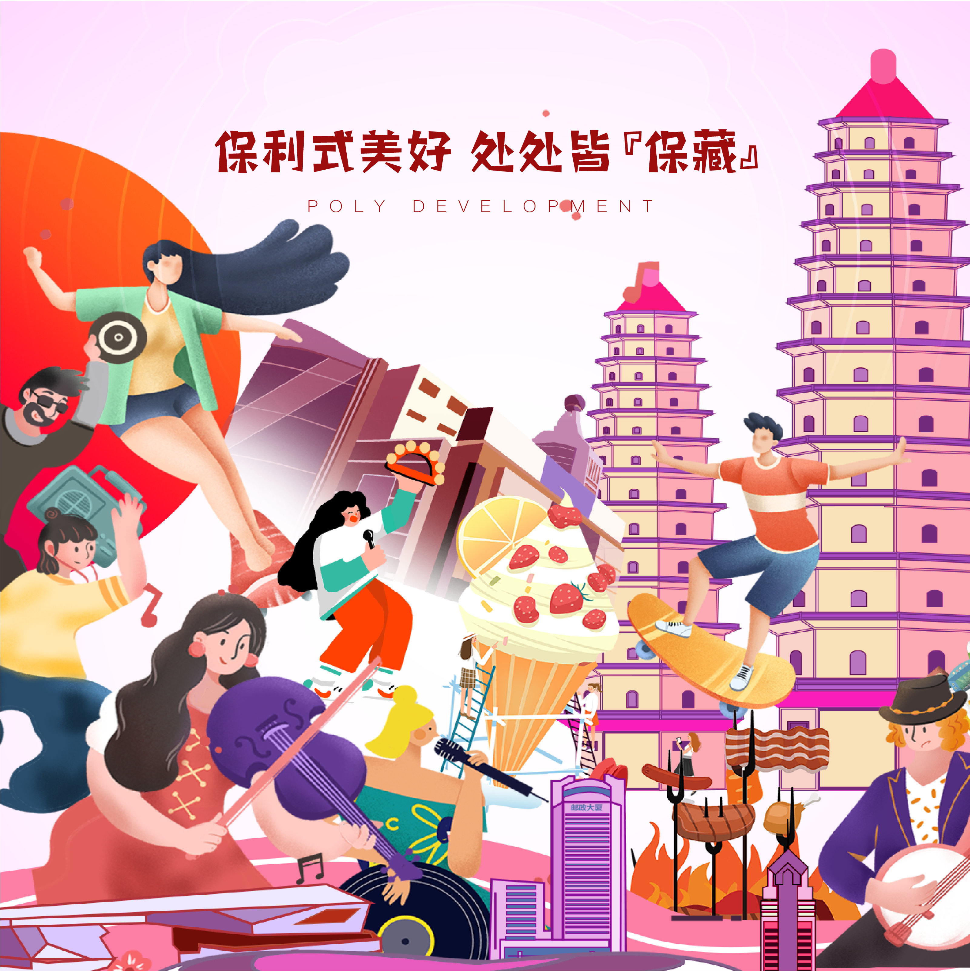 試問這樣的『保藏』生活，誰不動心？