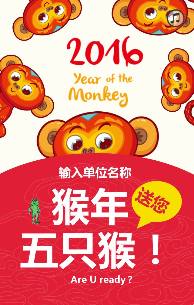 羅門婚紗祝您猴年猴賽雷！