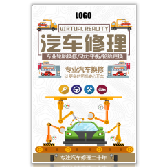 維修保養(yǎng) 招商加盟 洗車美容 汽車公司宣傳 4S店汽車維修優(yōu)