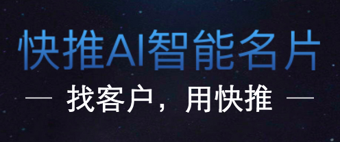 快推渠道产品培训大会