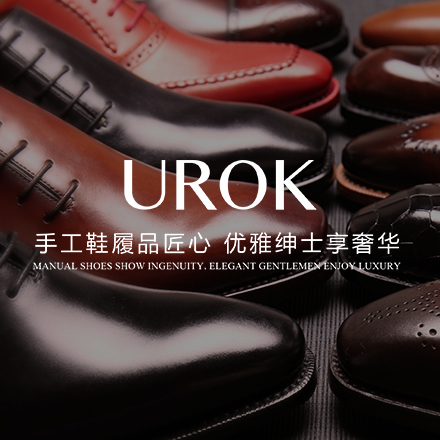 UROK年终盛典粉丝福利