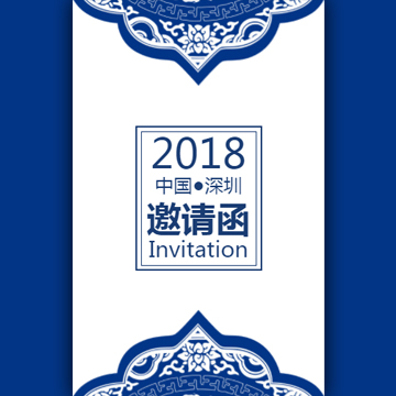 朔州市第一期人才讲坛邀请函