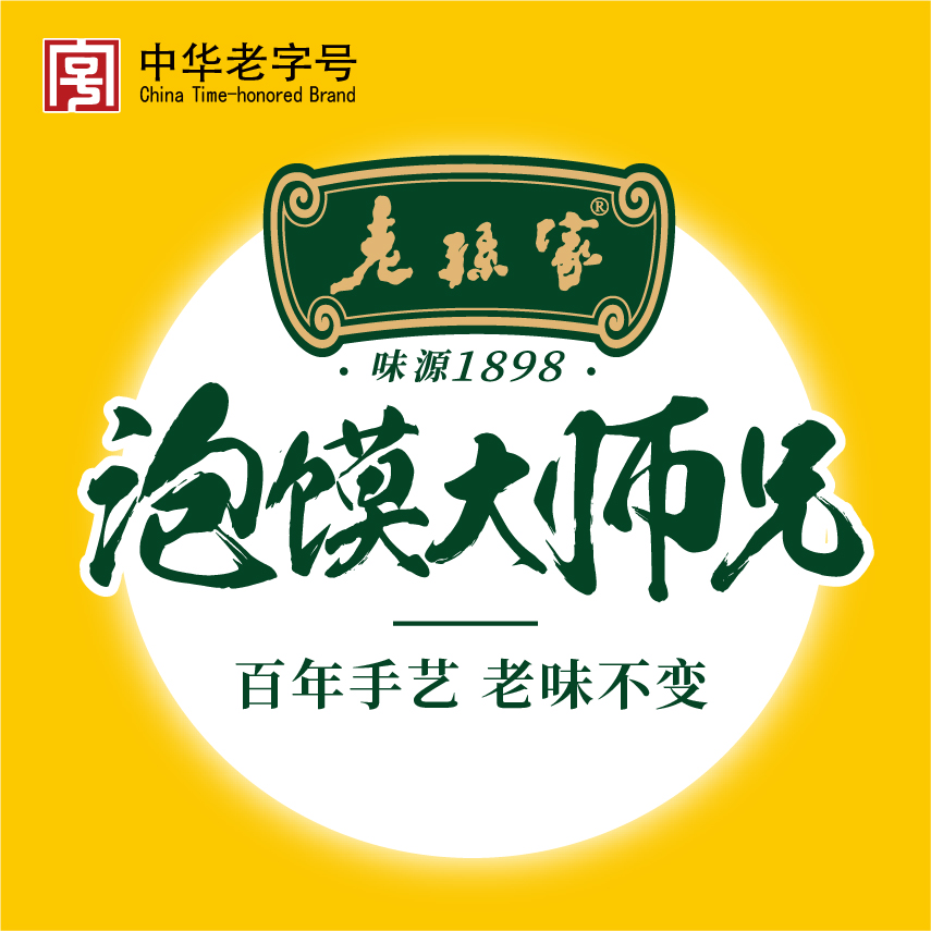 西安老孫家泡饃大師兄