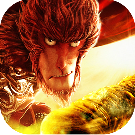 大圣归来（半成品）