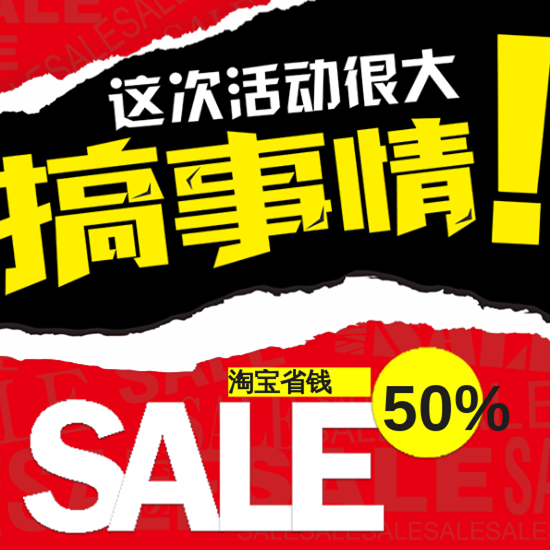 【返哆哆】淘宝购物有返利！