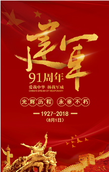 祝羅子山鎮(zhèn)人民政府所有退伍老兵節(jié)日快樂！