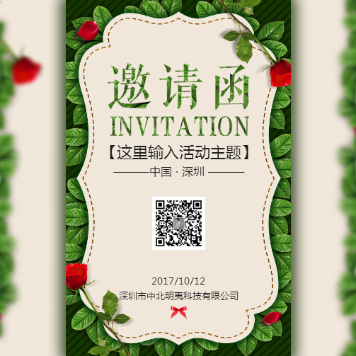 2018春季新品發(fā)布會(huì)類01號(hào)