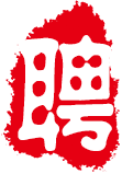 拉斯維加斯國(guó)際娛樂(lè)