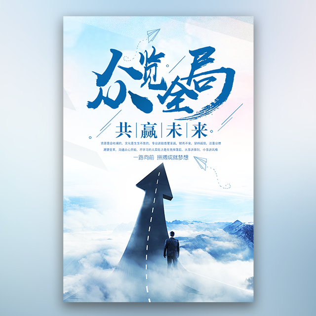 簡約企業品牌文化宣傳