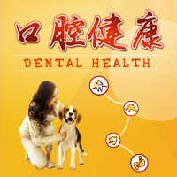 【金多樂微課堂】口腔護理篇