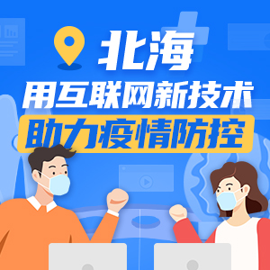 守“網(wǎng)”相助，“協(xié)”心抗疫