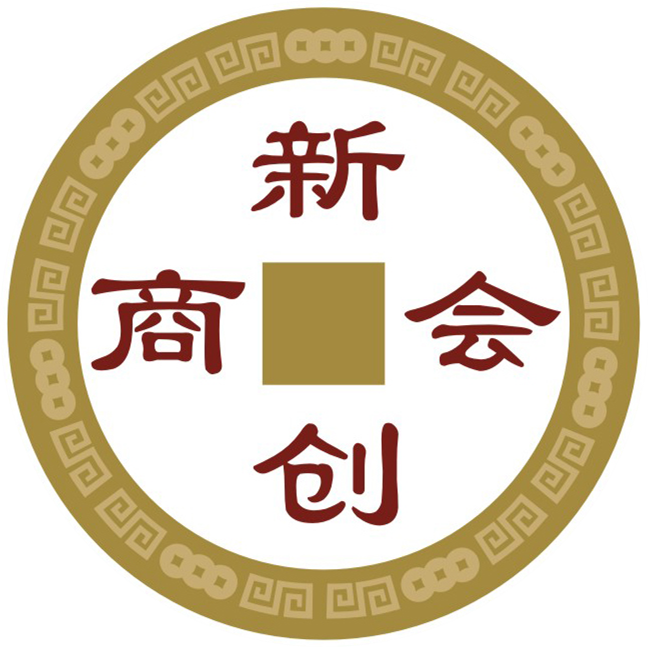 安丘市新生代創(chuàng)業(yè)者商會(huì)成立