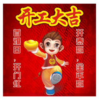 威斯諾涂料開工大吉！！！！！！