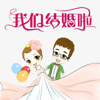 包培龙  韩杰  婚礼邀请函