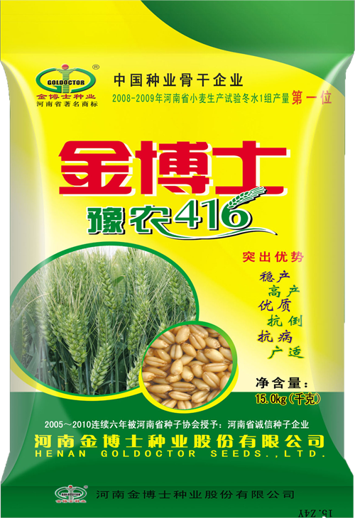 河南金博士种业股份有限公司