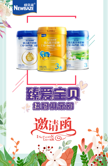 乖宝贝邀你参加纽贝滋育儿课堂！