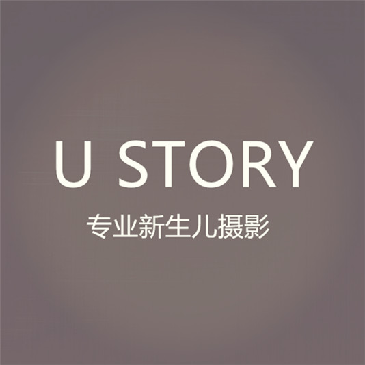 U STORY专业新生儿摄影