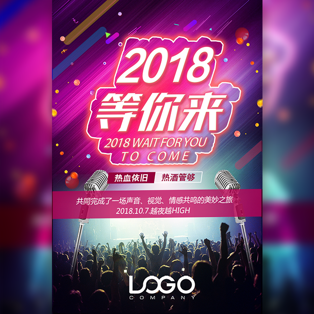 酒吧KTV招聘开业促销