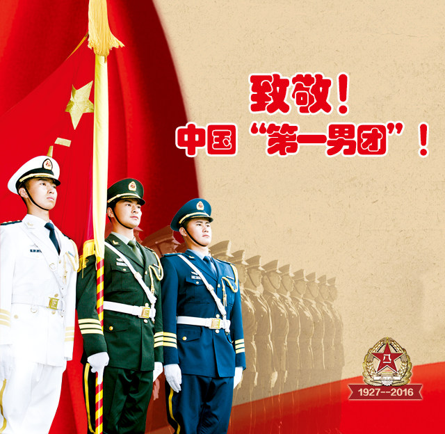 致敬！中國 “第一男團(tuán)”！