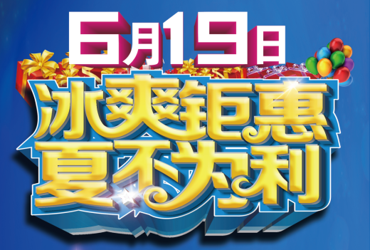 【東鵬瓷磚】誠邀您蒞臨“匠心44年·東鵬廠價直供惠”