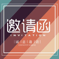 [副本]華龍酒直達(dá)邀請函