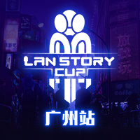 战旗LanStoryCup广州站格斗大赛