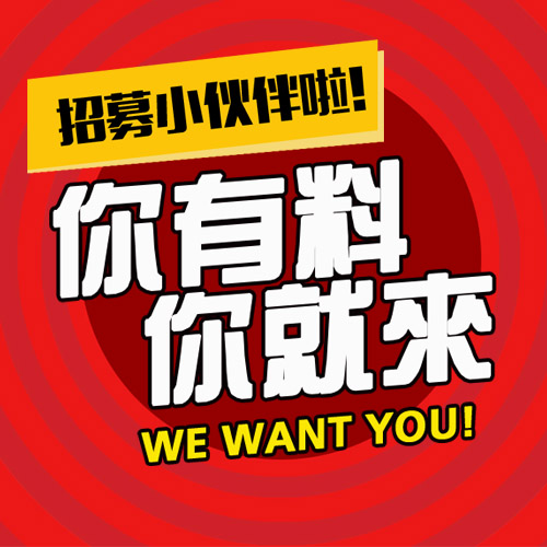 「招聘」长春地区招竞价、竞价主管、咨询、咨询主管