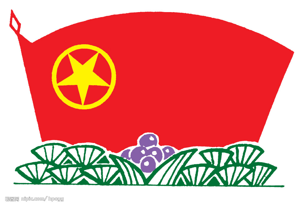 共产儿童团旗图片图片