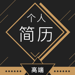 吕志杰的个人简历