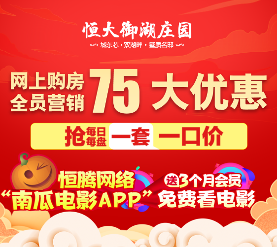 全員營銷，75折大優(yōu)惠