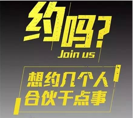 福莱哥勒2018精英团队招聘