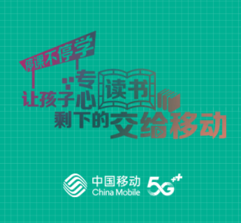 如何制服在家上課的熊孩子？