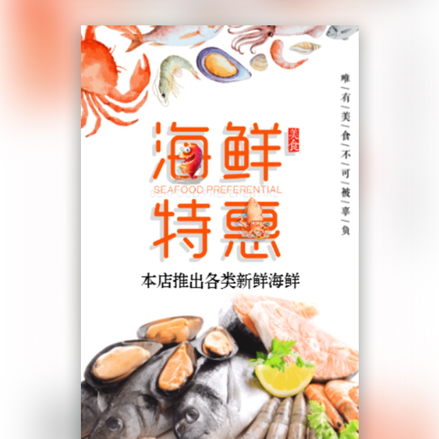 欧寒食品海鲜礼盒介绍2019