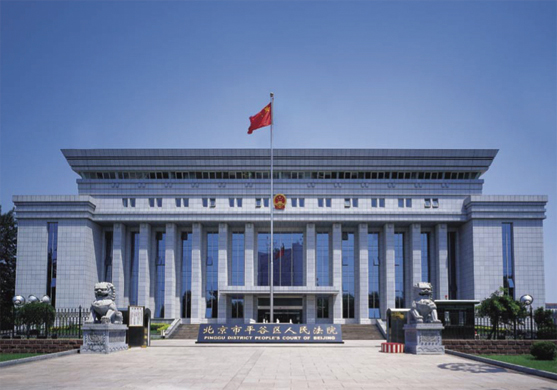 平谷法院人民陪审员换届公告